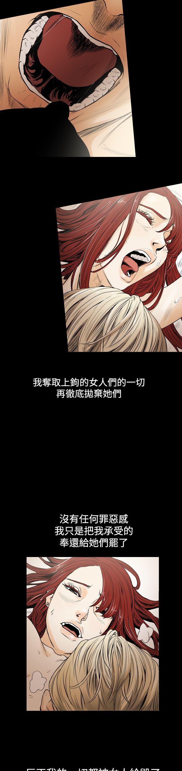 ACE:禁断的诈欺之夜 第24話 第18页