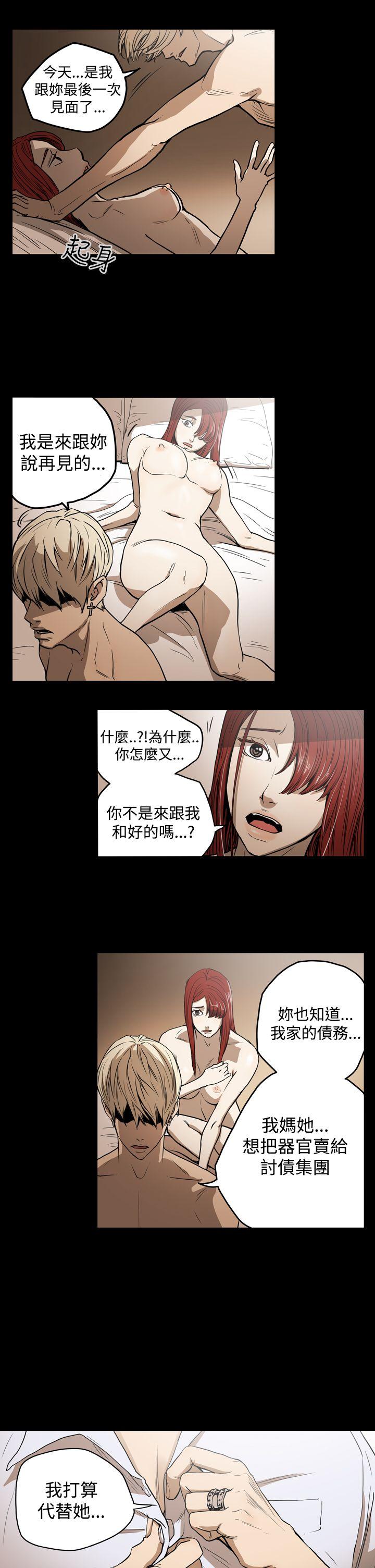 ACE:禁断的诈欺之夜 第24話 第23页