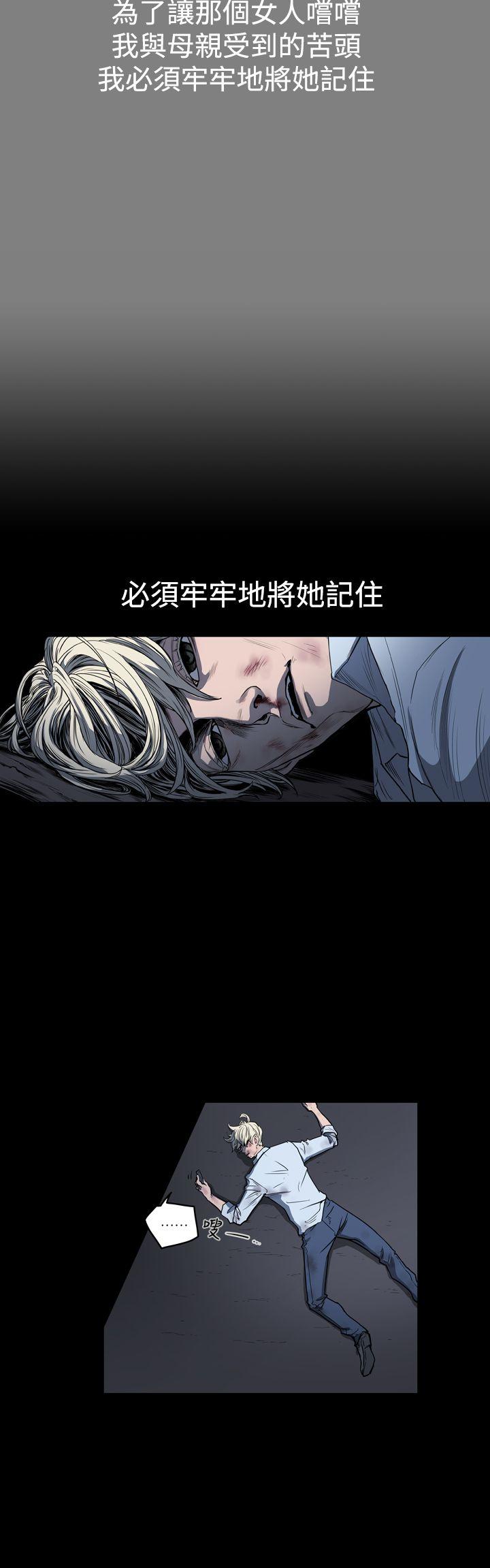 ACE:禁断的诈欺之夜 第24話 第10页