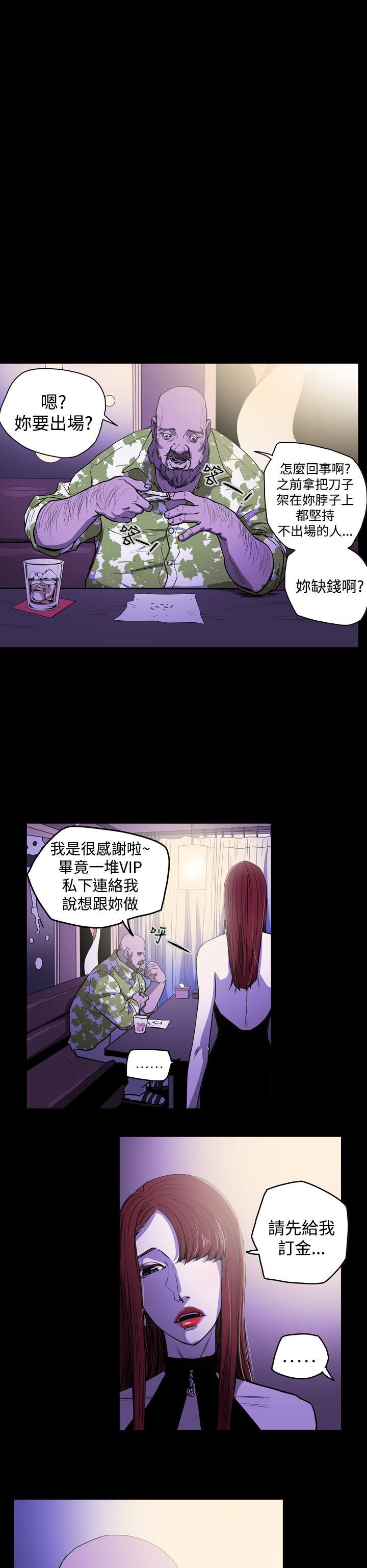 ACE:禁断的诈欺之夜 第25話 第6页