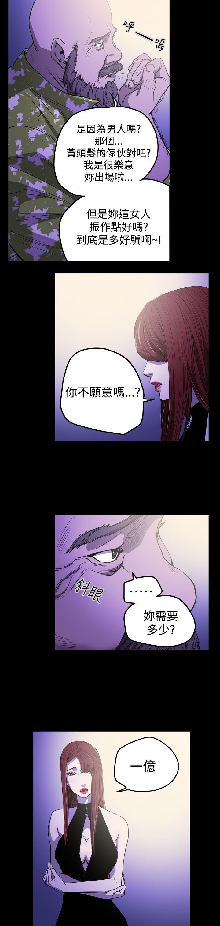 ACE:禁断的诈欺之夜 第25話 第7页