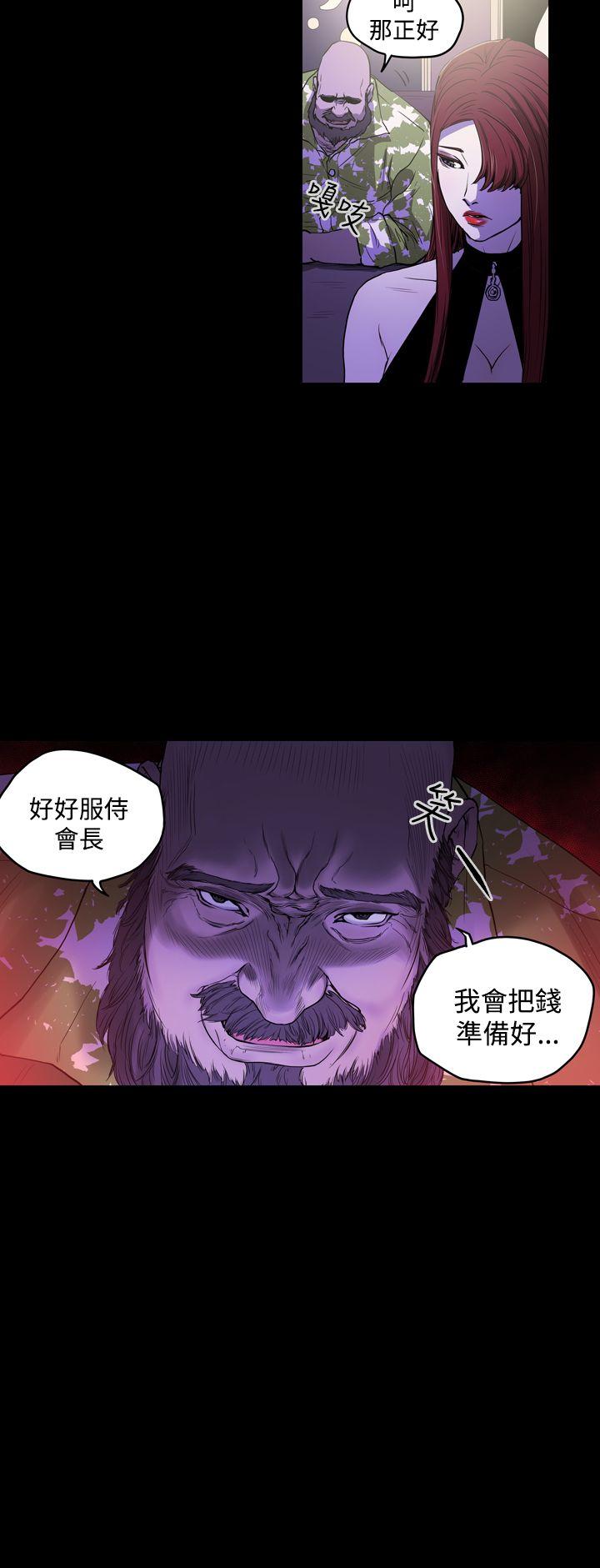 ACE:禁断的诈欺之夜 第25話 第10页