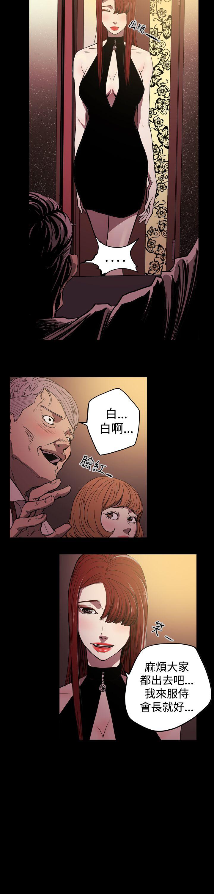 ACE:禁断的诈欺之夜 第25話 第12页