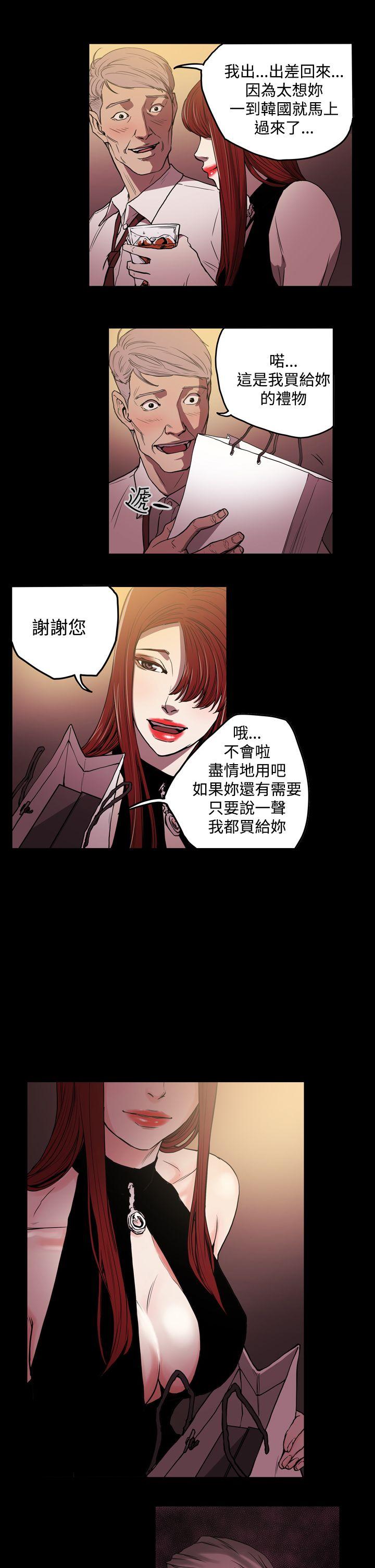 ACE:禁断的诈欺之夜 第25話 第14页