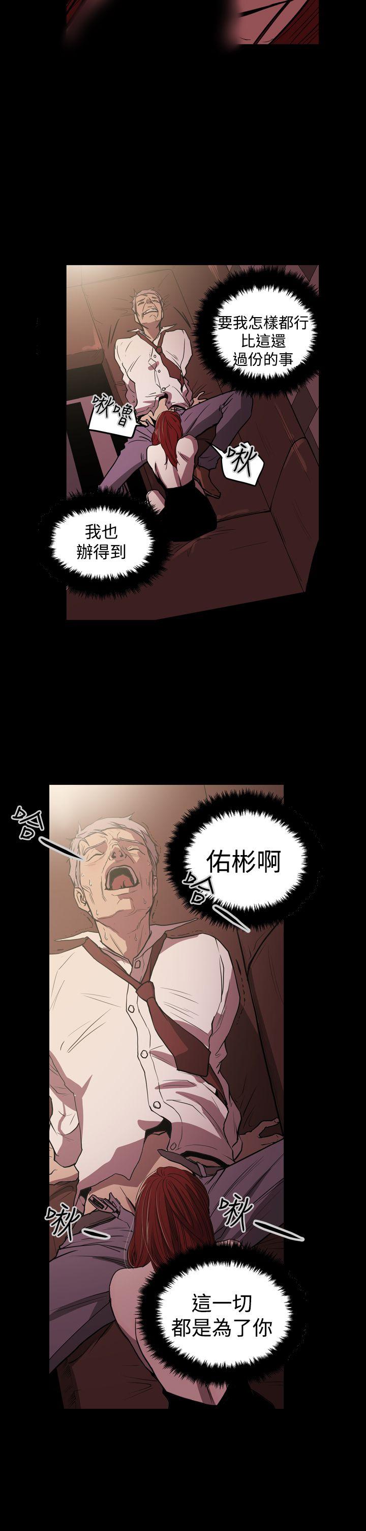 ACE:禁断的诈欺之夜 第25話 第22页