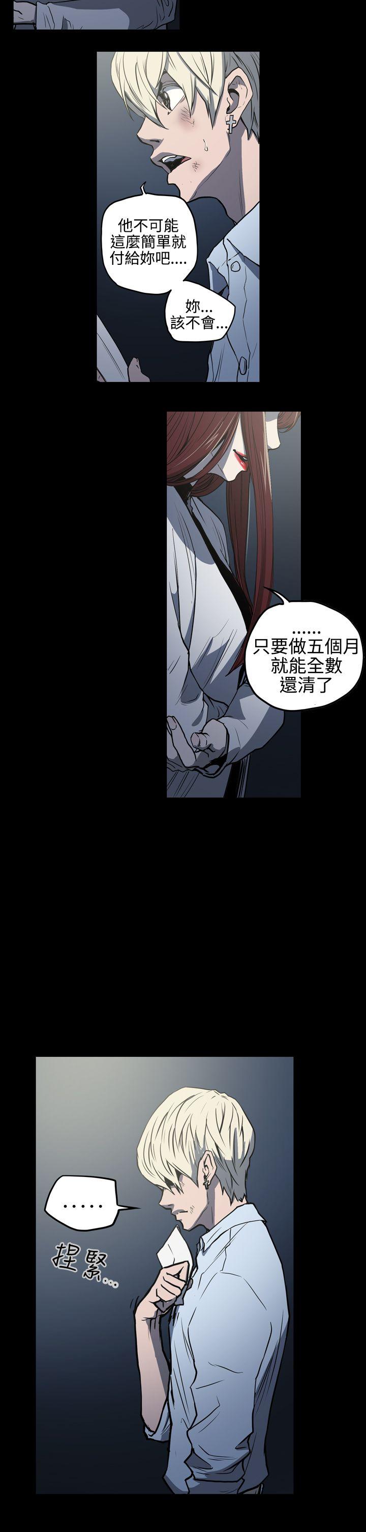 ACE:禁断的诈欺之夜 第26話 第4页