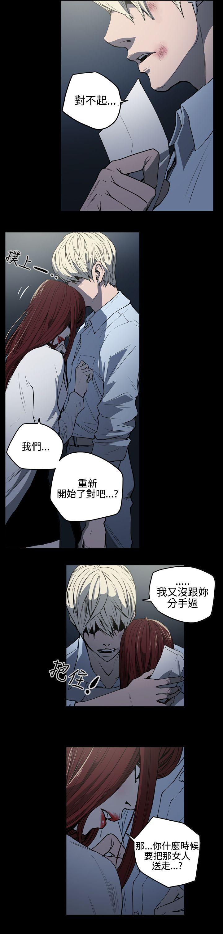 ACE:禁断的诈欺之夜 第26話 第5页