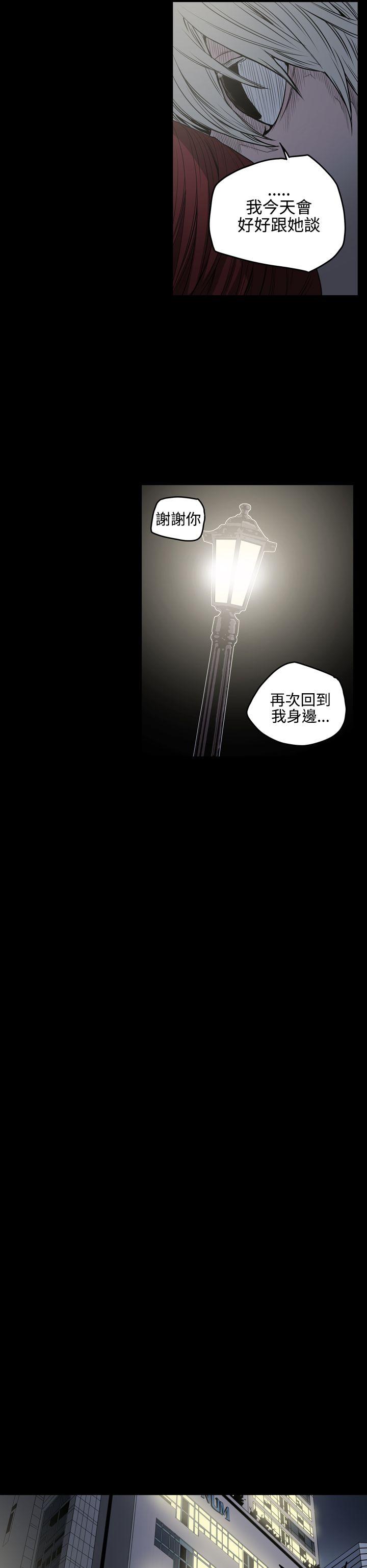 ACE:禁断的诈欺之夜 第26話 第6页