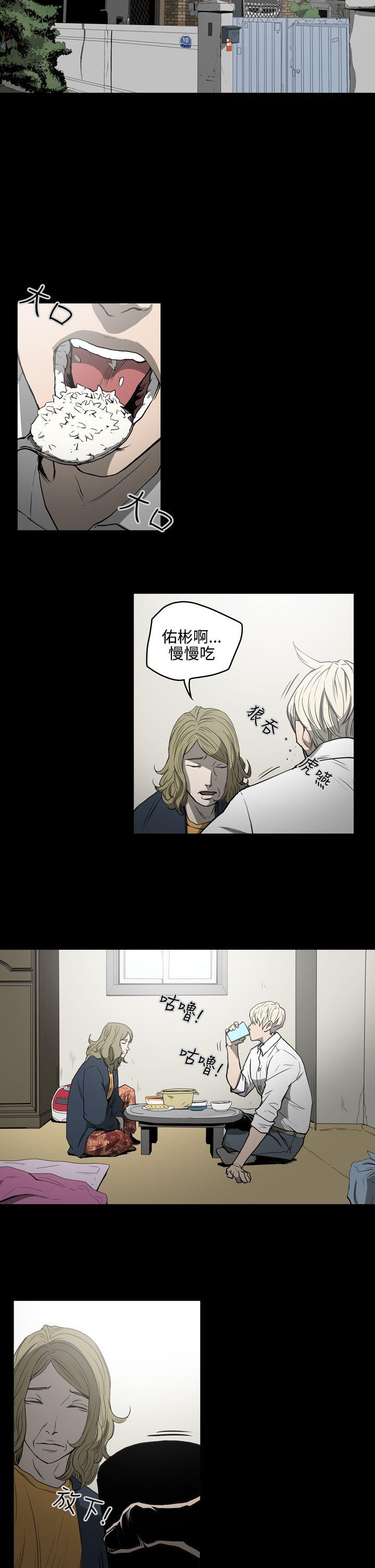 ACE:禁断的诈欺之夜 第26話 第13页