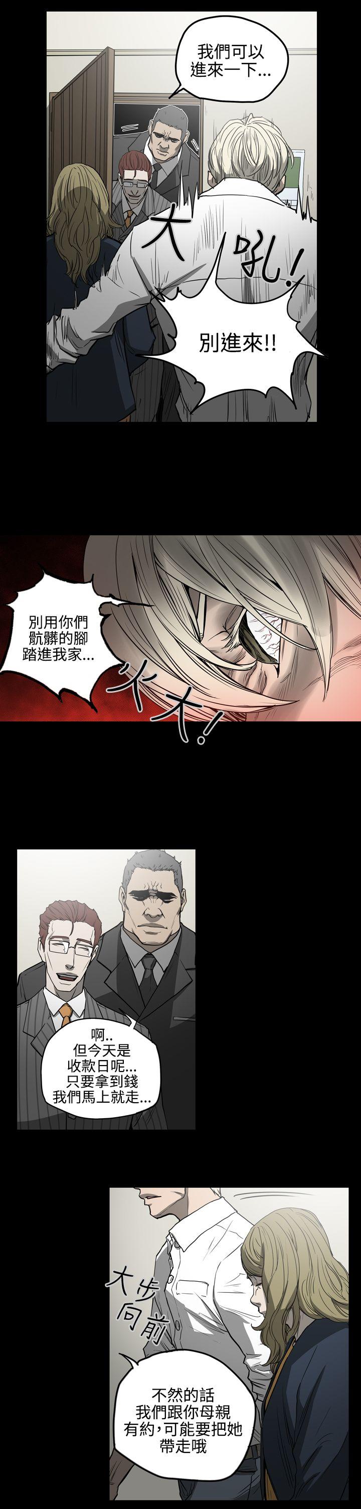 ACE:禁断的诈欺之夜 第26話 第18页