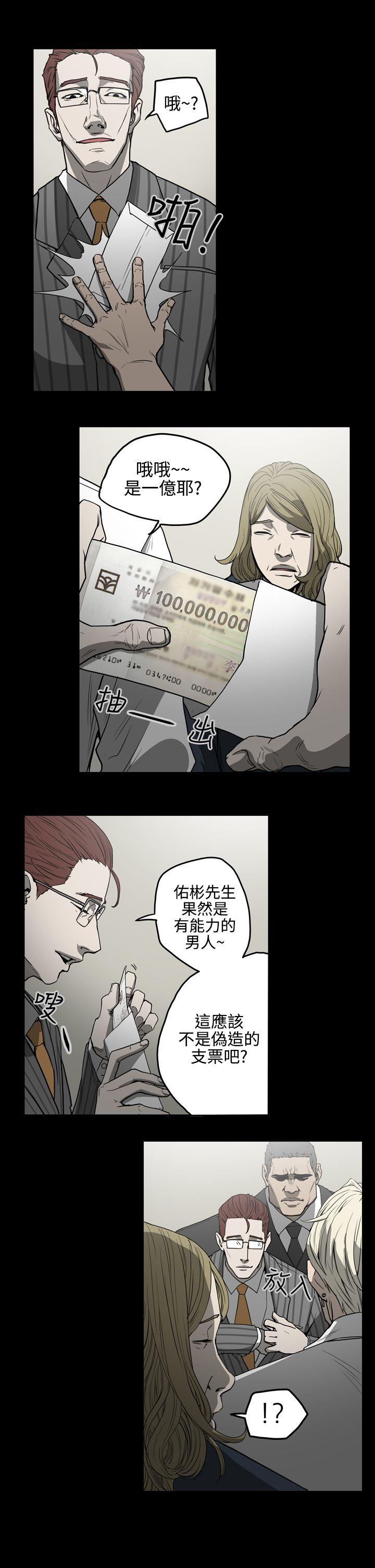 ACE:禁断的诈欺之夜 第26話 第19页