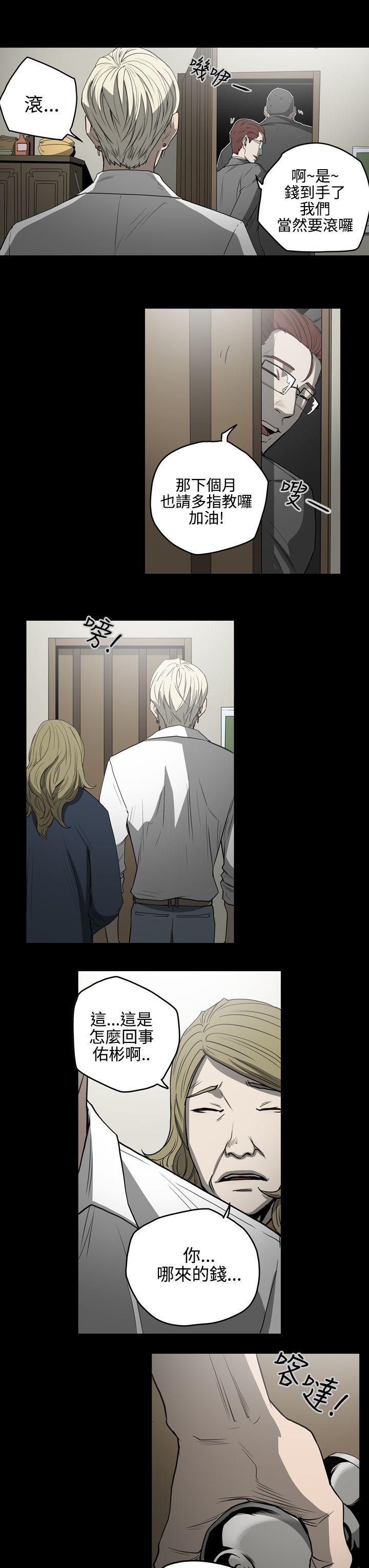 ACE:禁断的诈欺之夜 第26話 第20页