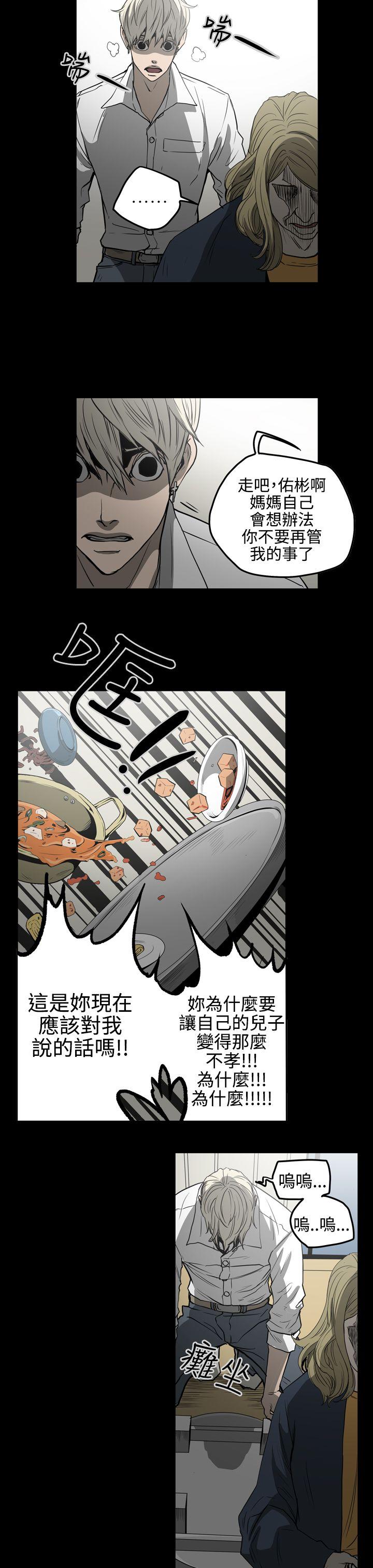 ACE:禁断的诈欺之夜 第26話 第16页