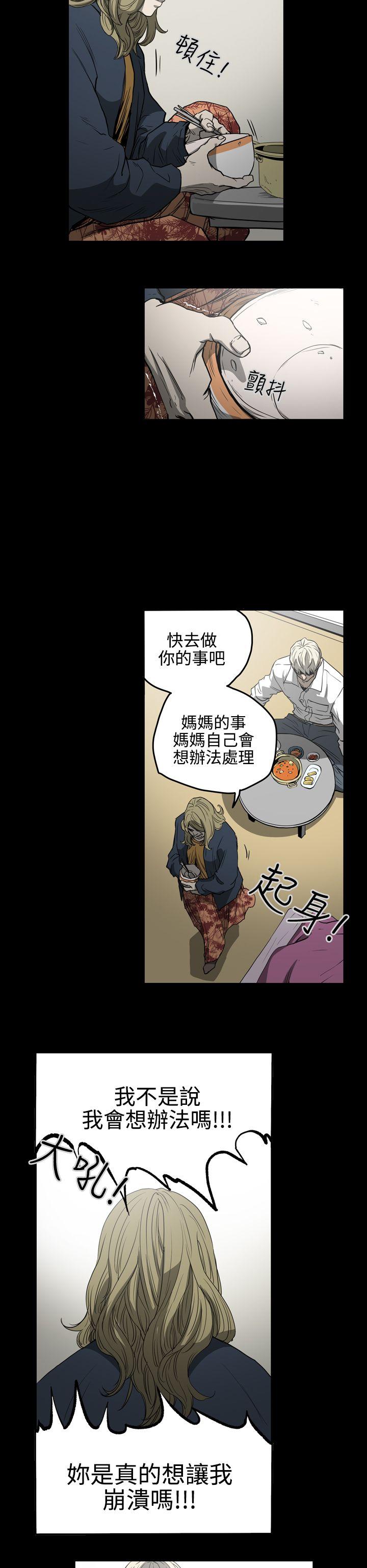 ACE:禁断的诈欺之夜 第26話 第15页