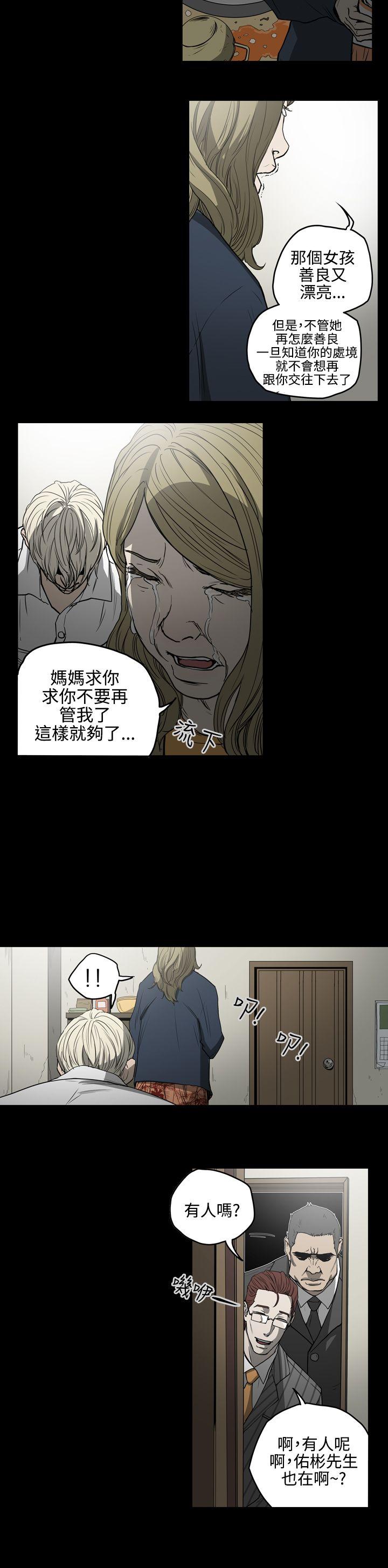 ACE:禁断的诈欺之夜 第26話 第17页