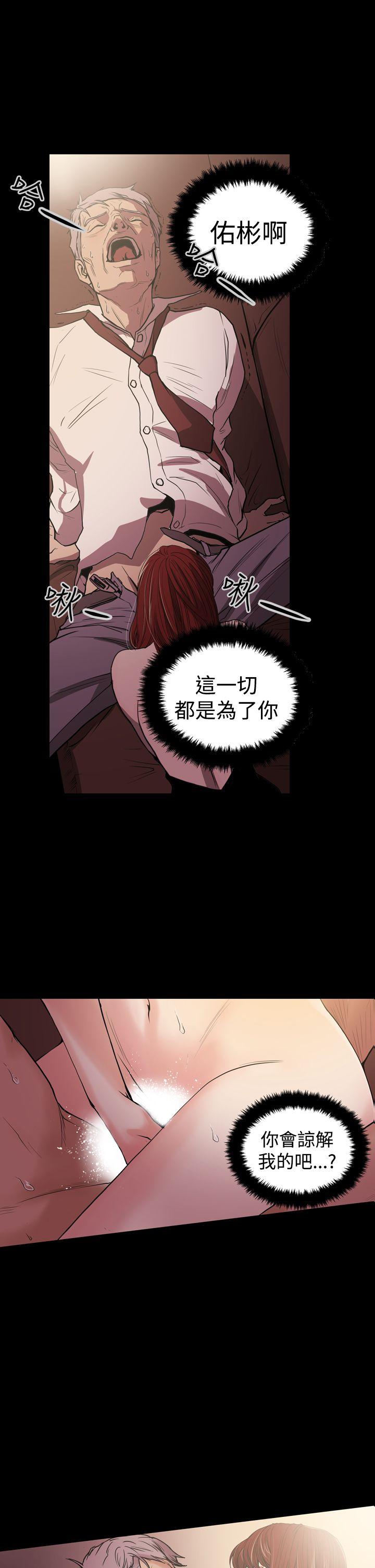 ACE:禁断的诈欺之夜 第26話 第1页