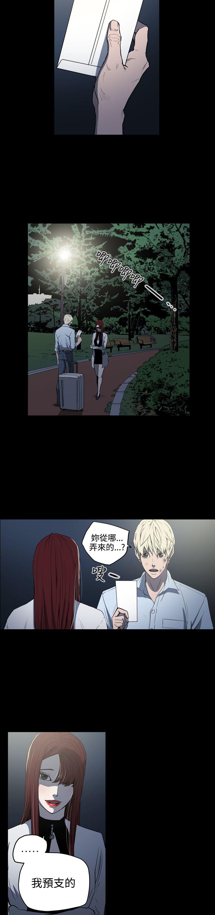 ACE:禁断的诈欺之夜 第26話 第3页