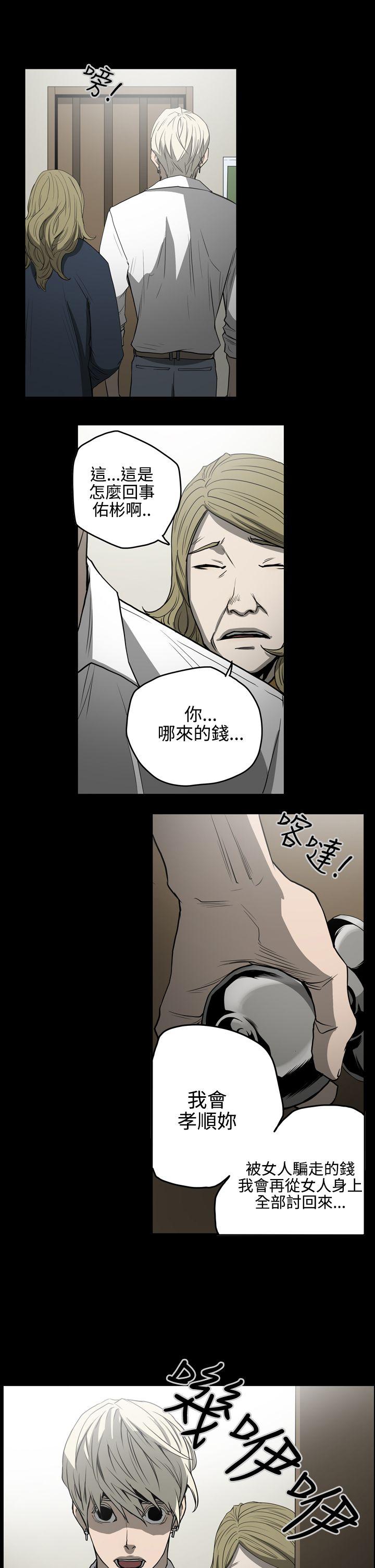 ACE:禁断的诈欺之夜 第27話 第1页