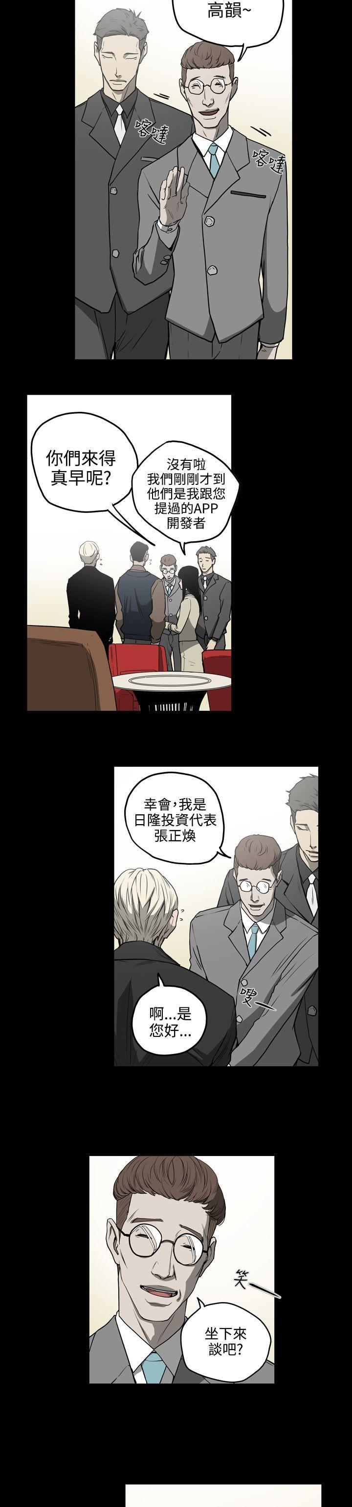 ACE:禁断的诈欺之夜 第27話 第6页