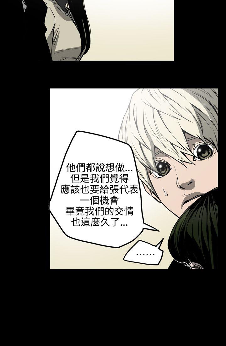 ACE:禁断的诈欺之夜 第27話 第10页
