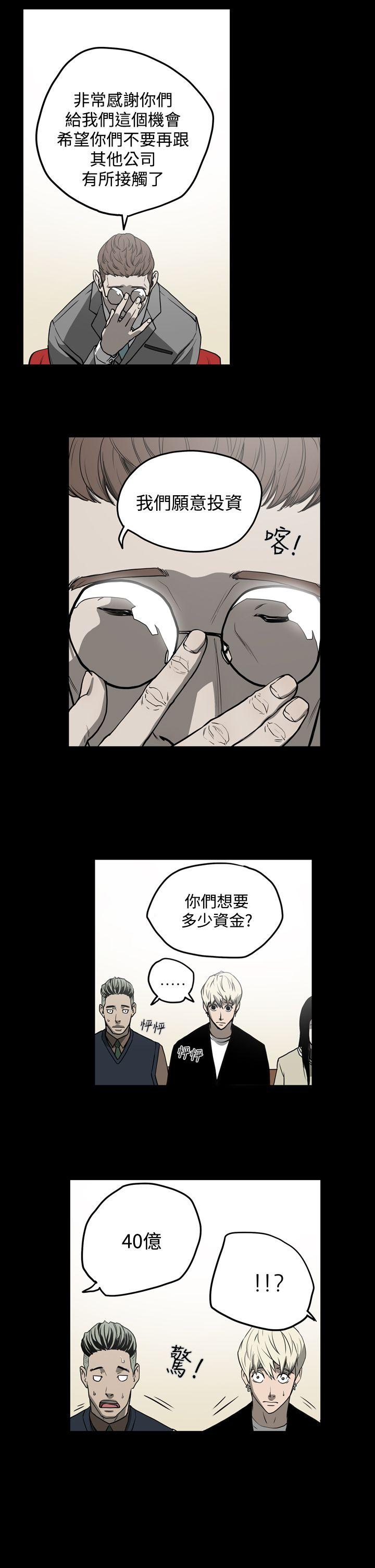 ACE:禁断的诈欺之夜 第27話 第11页