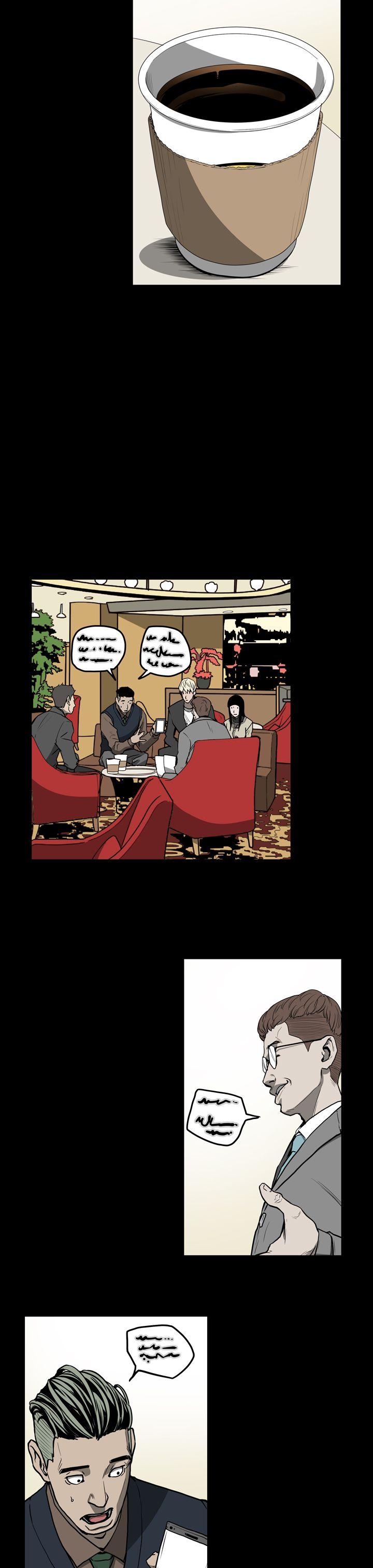 ACE:禁断的诈欺之夜 第27話 第7页