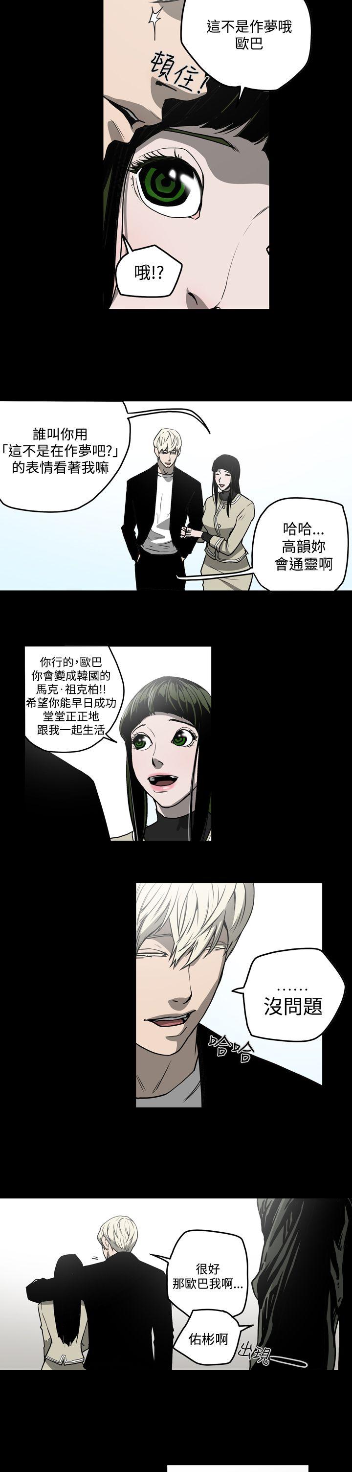 ACE:禁断的诈欺之夜 第27話 第15页
