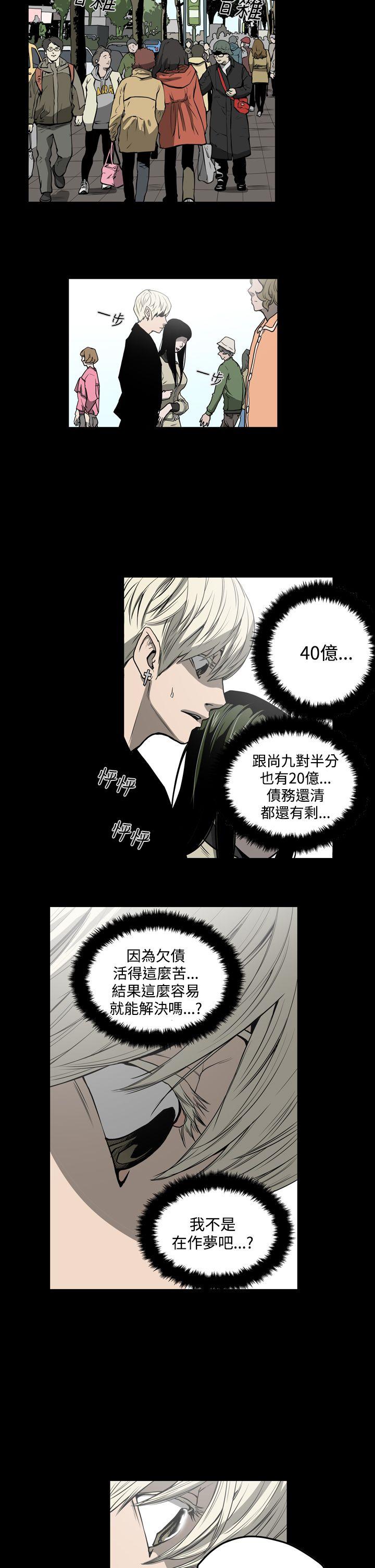 ACE:禁断的诈欺之夜 第27話 第14页