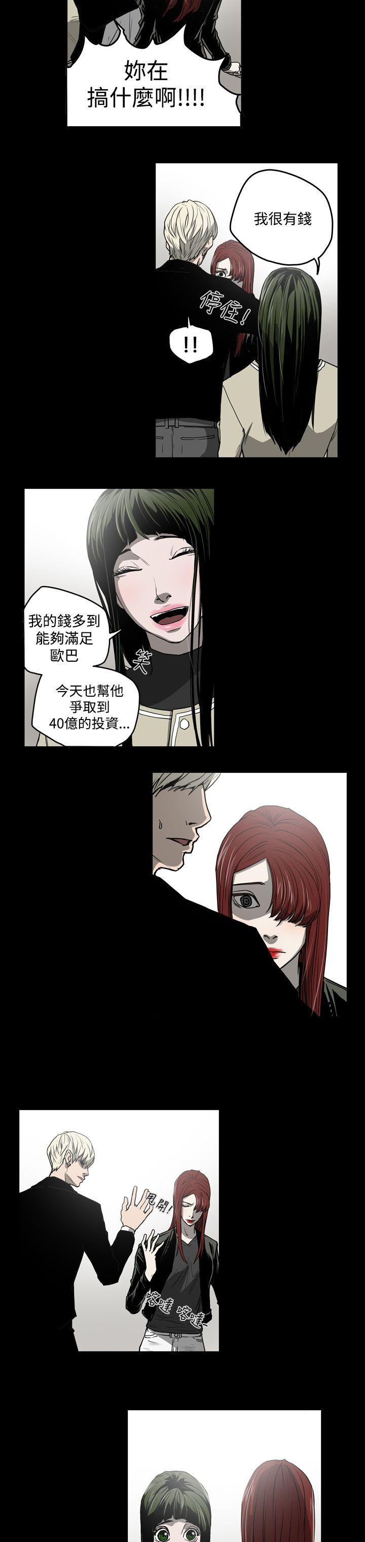ACE:禁断的诈欺之夜 第27話 第18页