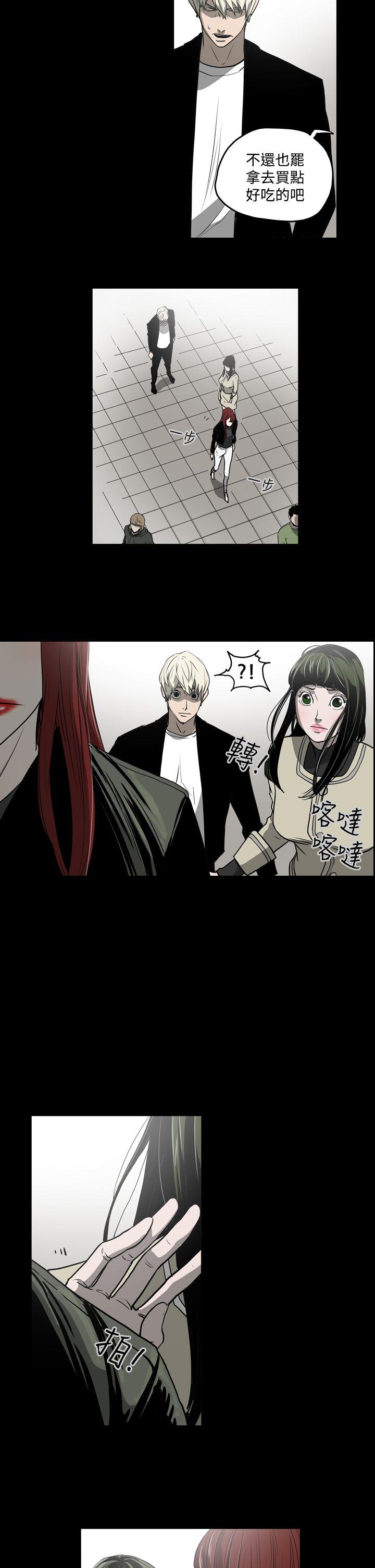 ACE:禁断的诈欺之夜 第27話 第20页