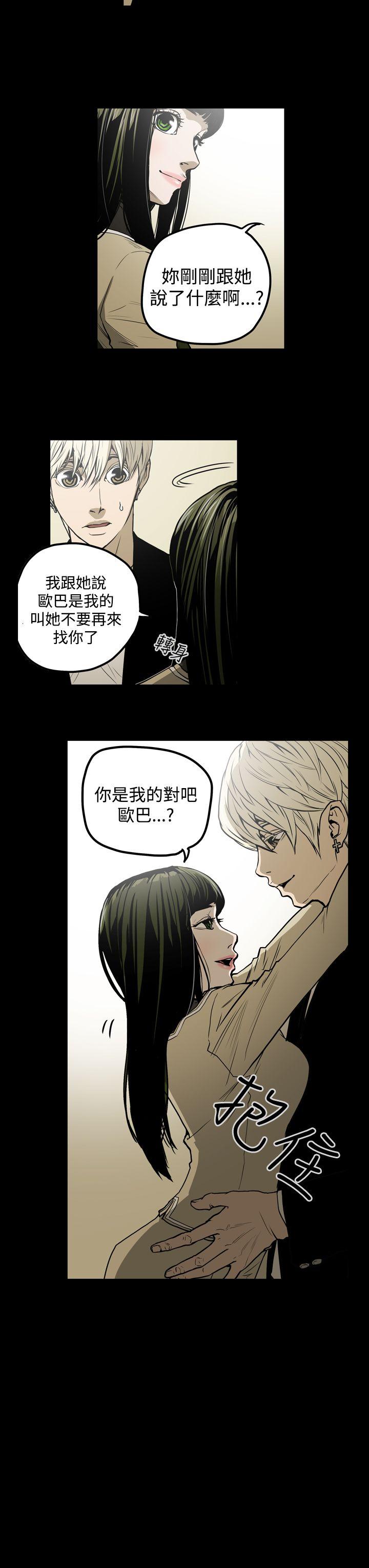 ACE:禁断的诈欺之夜 第28話 第3页