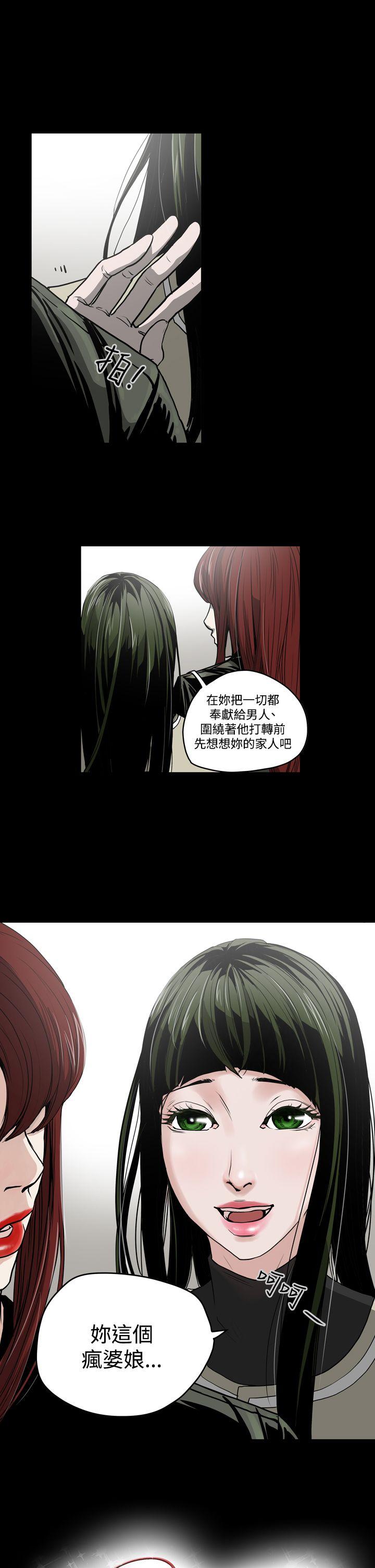 ACE:禁断的诈欺之夜 第28話 第1页
