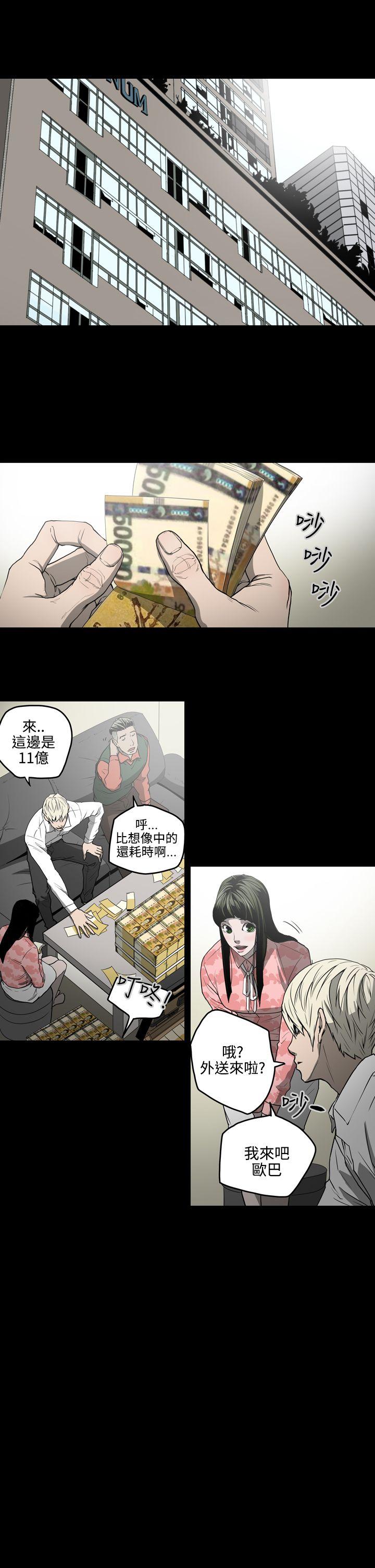 ACE:禁断的诈欺之夜 第28話 第15页