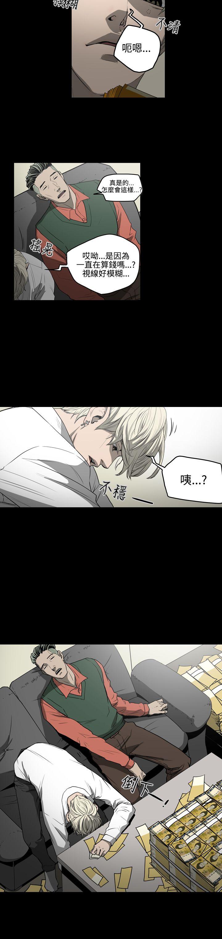 ACE:禁断的诈欺之夜 第28話 第18页