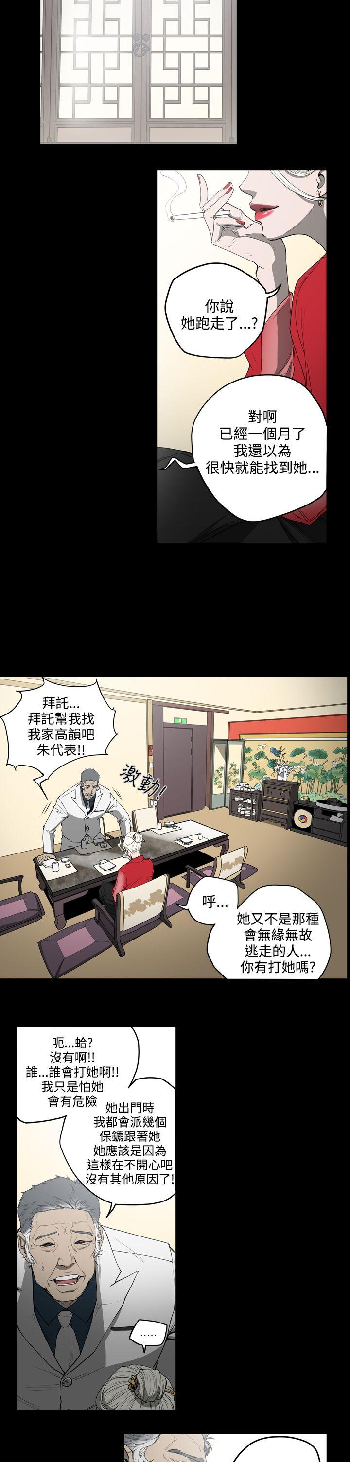 ACE:禁断的诈欺之夜 第29話 第4页