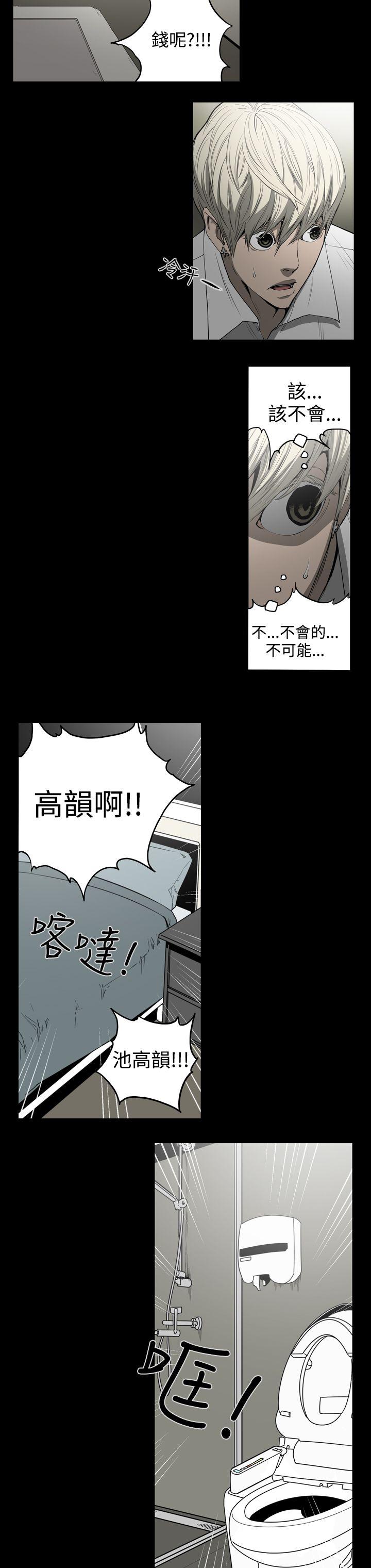 ACE:禁断的诈欺之夜 第29話 第8页