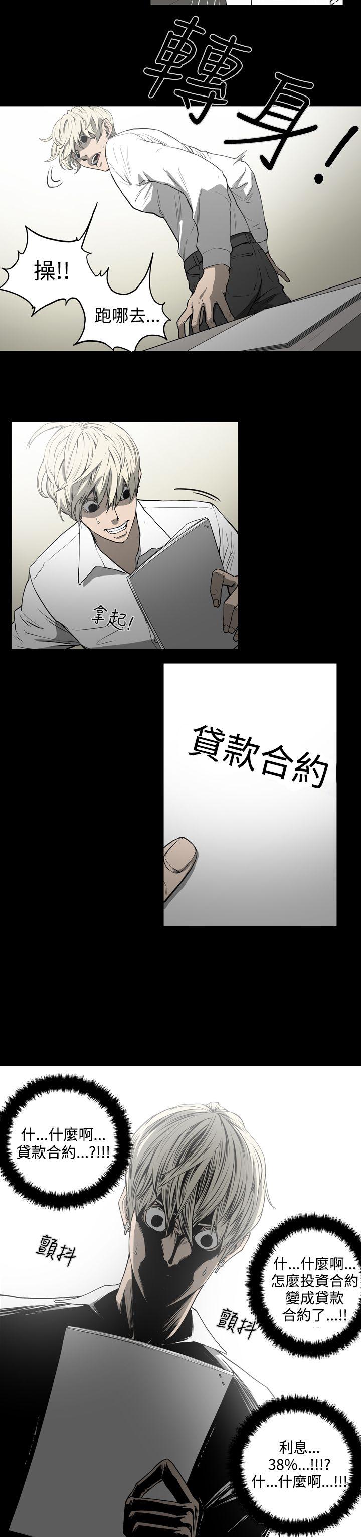 ACE:禁断的诈欺之夜 第29話 第9页