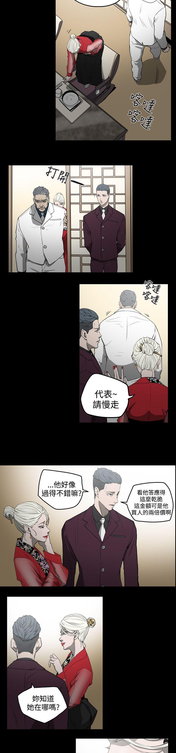 ACE:禁断的诈欺之夜 第29話 第6页