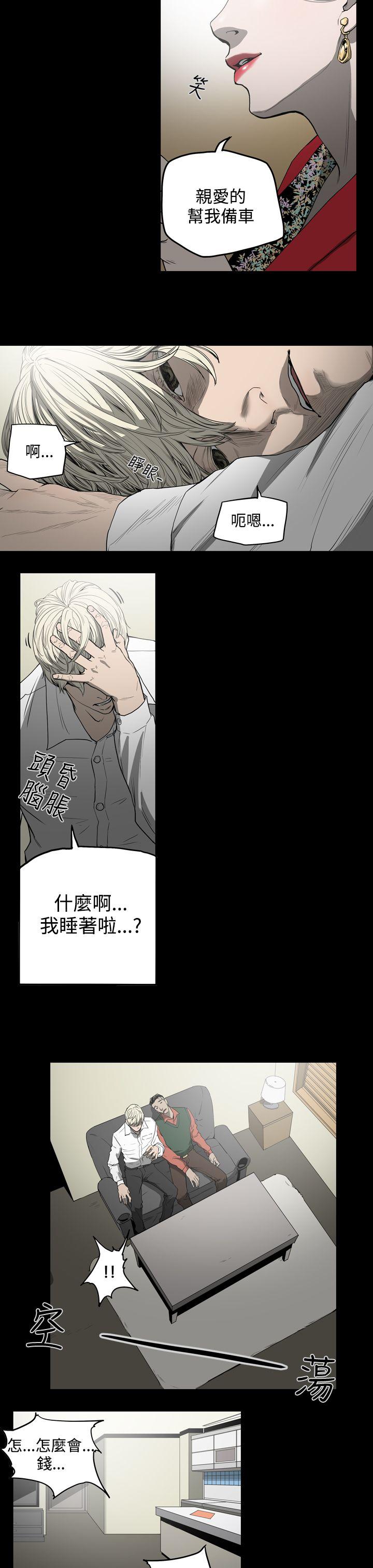 ACE:禁断的诈欺之夜 第29話 第7页