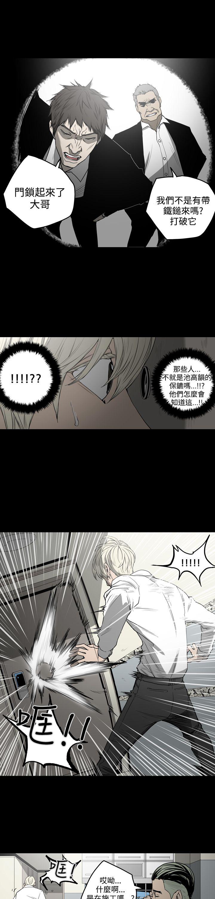 ACE:禁断的诈欺之夜 第29話 第12页