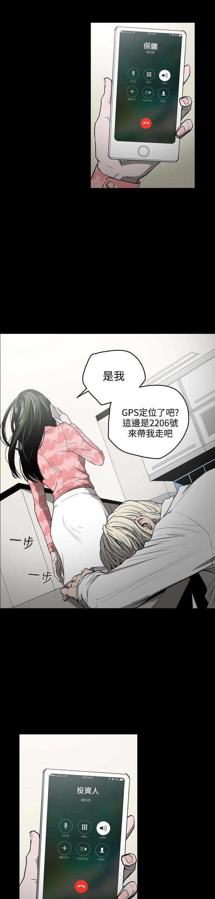 ACE:禁断的诈欺之夜 第29話 第18页