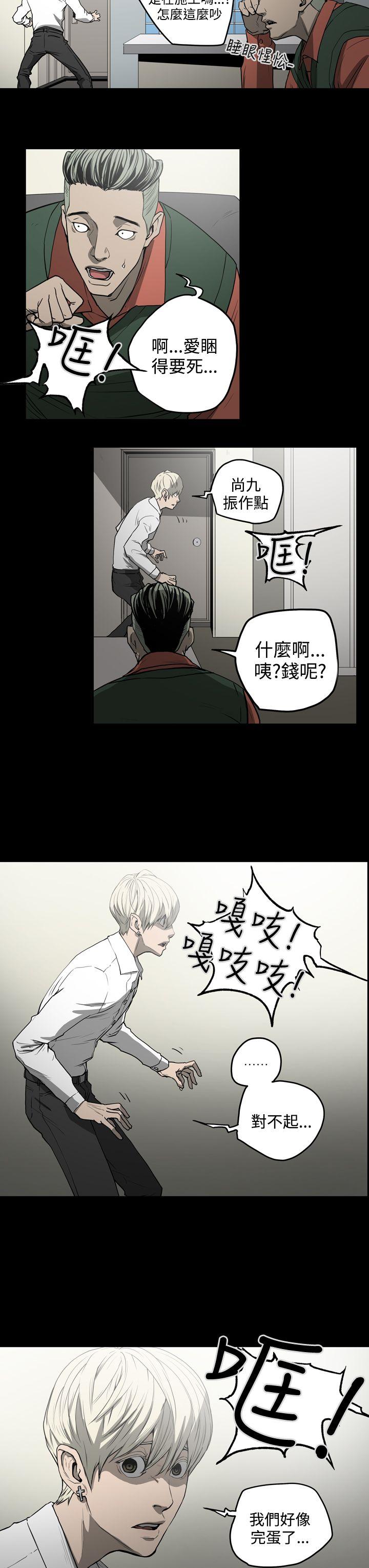 ACE:禁断的诈欺之夜 第29話 第13页