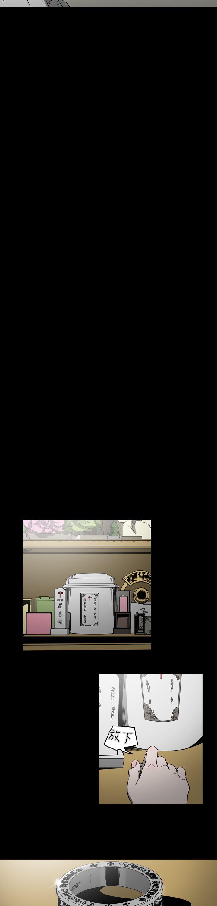 ACE:禁断的诈欺之夜 第29話 第14页