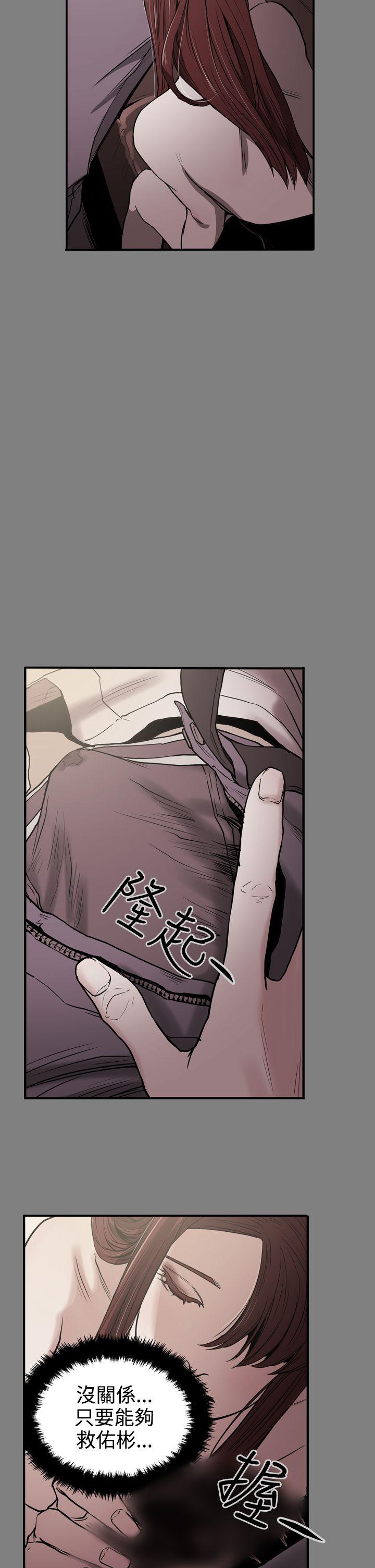 ACE:禁断的诈欺之夜 第2季 第1話 第2页