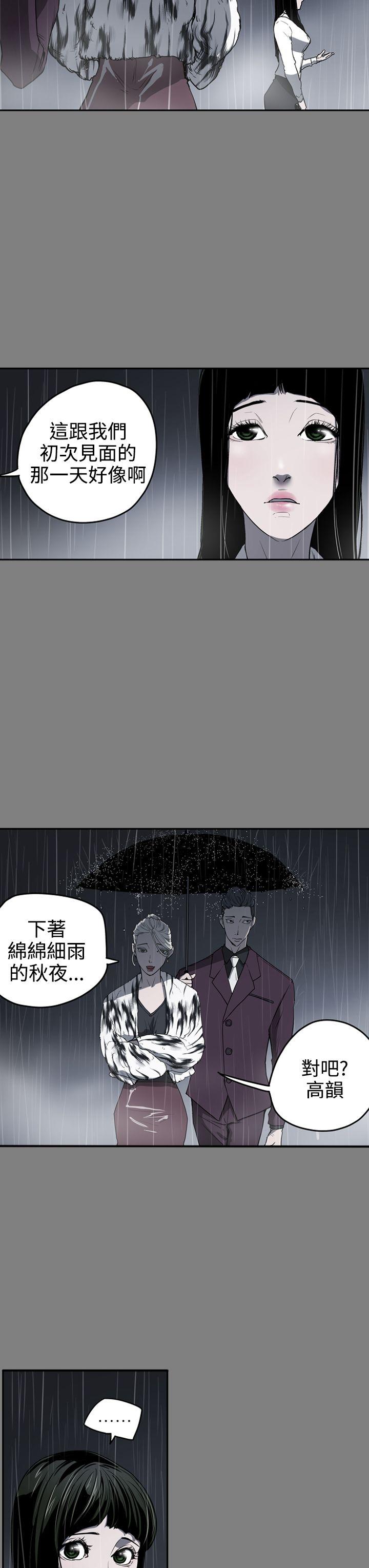 ACE:禁断的诈欺之夜 第2季 第1話 第9页