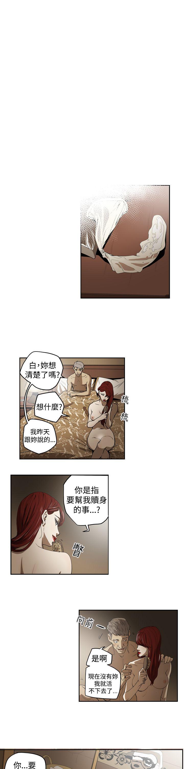 ACE:禁断的诈欺之夜 第2季 第1話 第12页