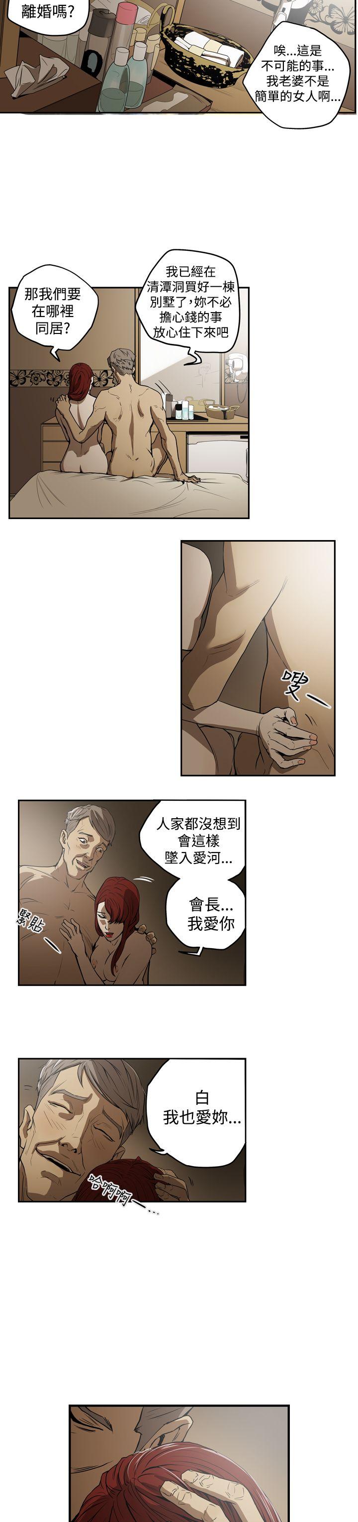 ACE:禁断的诈欺之夜 第2季 第1話 第13页
