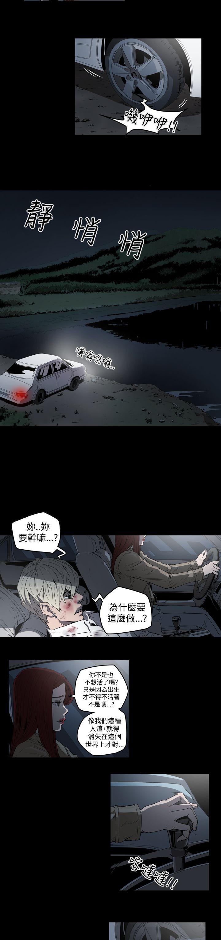 ACE:禁断的诈欺之夜 第2季 第1話 第19页