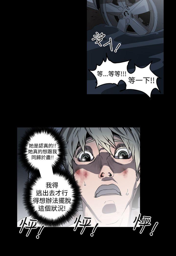 ACE:禁断的诈欺之夜 第2季 第1話 第20页