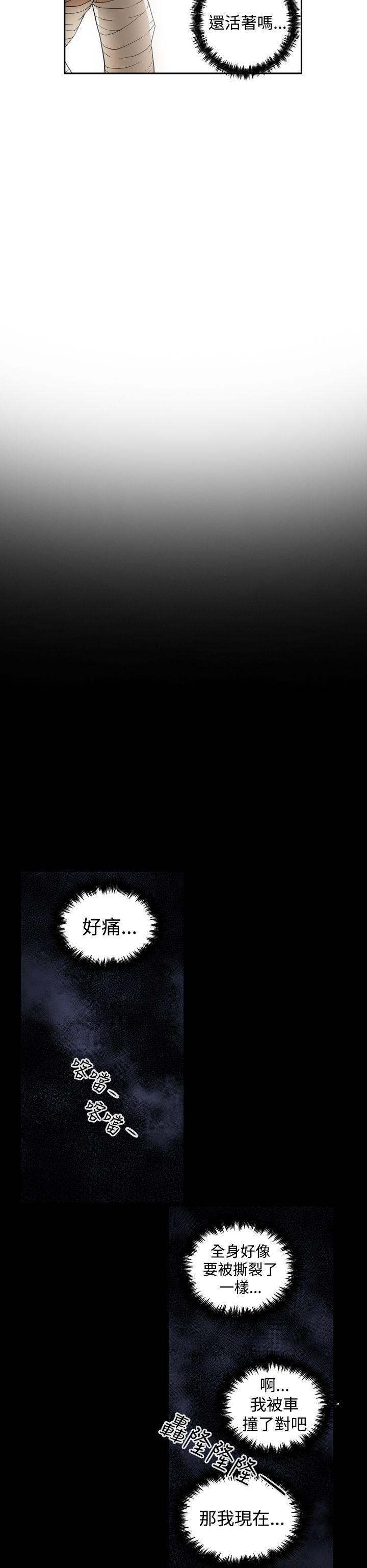 ACE:禁断的诈欺之夜 第2季 第1話 第16页
